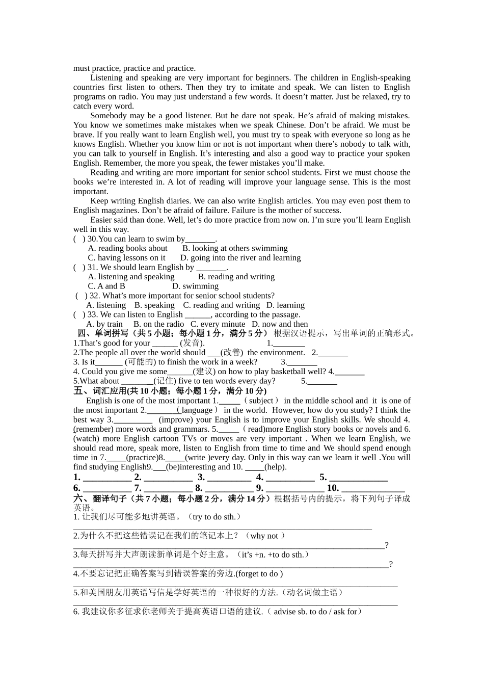 外研社英语八年级上学期第一模块检测题及答案2 _第3页
