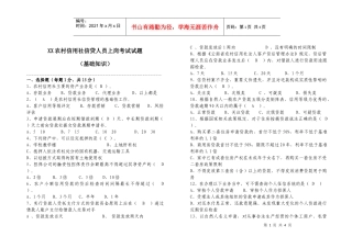 信贷业务基础知识试题