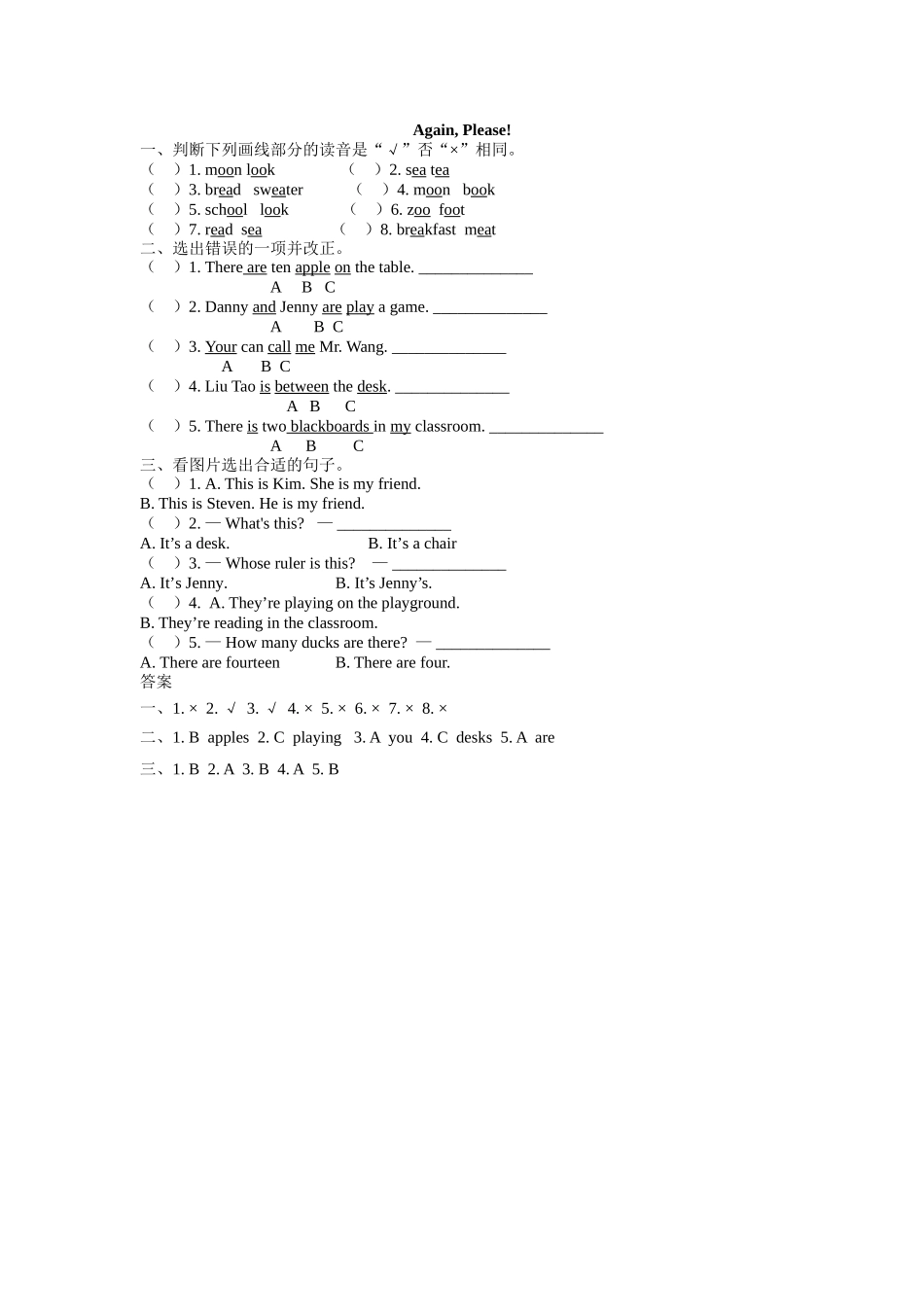 四年级下册Unit 1 Again,Please!练习题及答案冀教版 _第1页