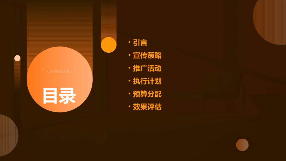 首届杨桃节宣传推广执行方案课件_第2页