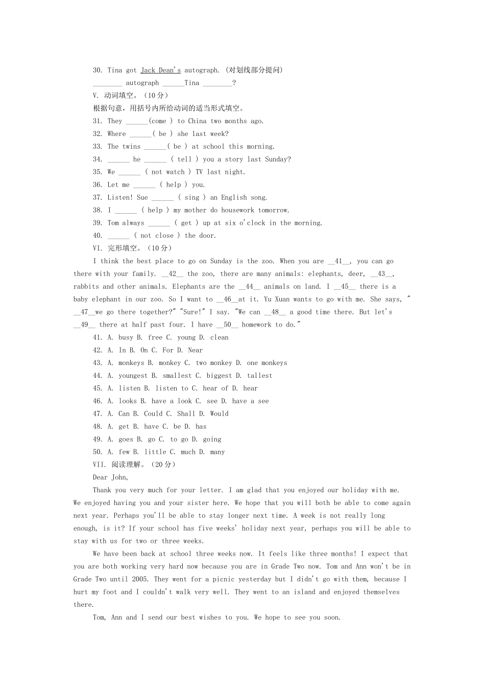 新目标八年级英语上单元训练题共11套含答案10 _第3页