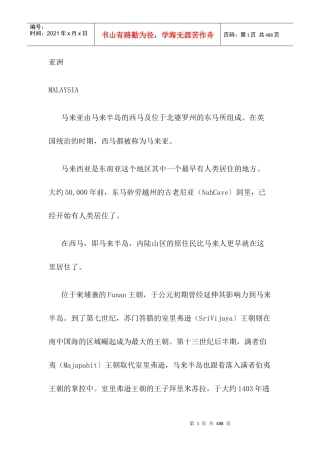 各国商务习俗