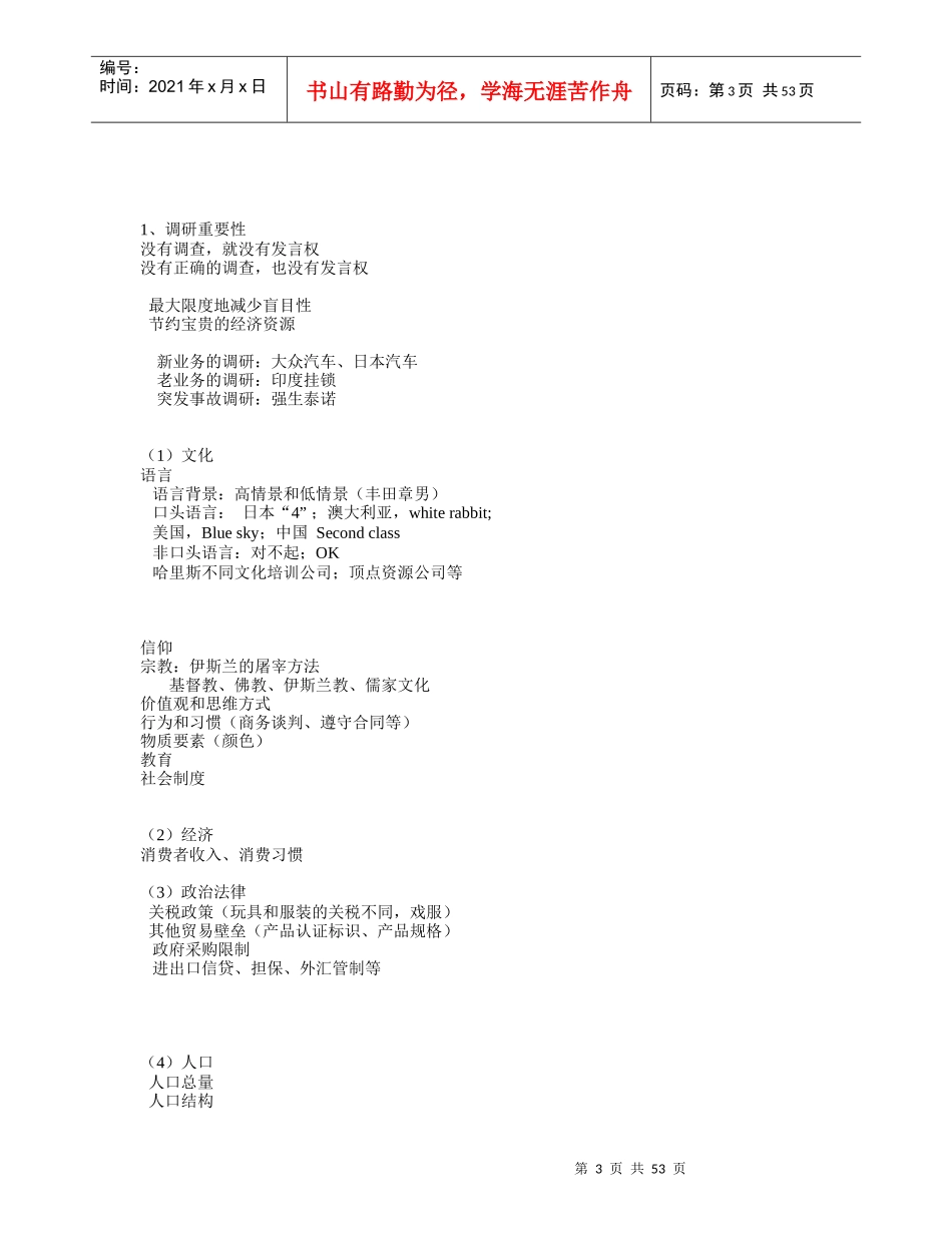 国际贸易实务2_第3页