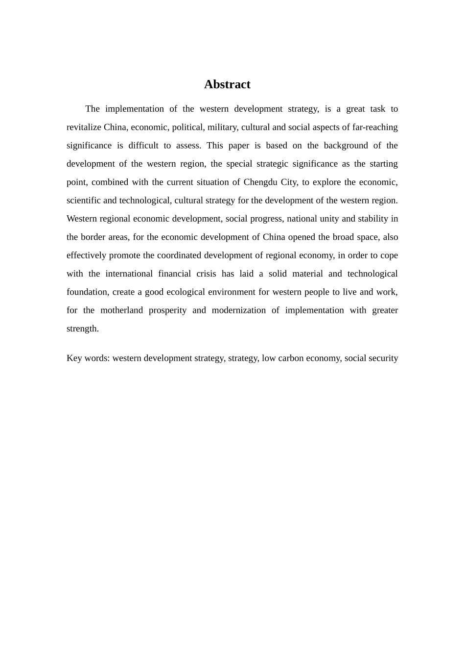 西部大开发的意义与发展对策研究 _第3页