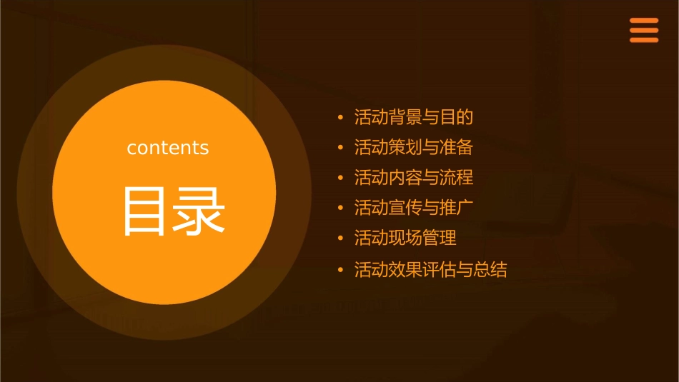 小学班级活动诗词大会课件_第2页