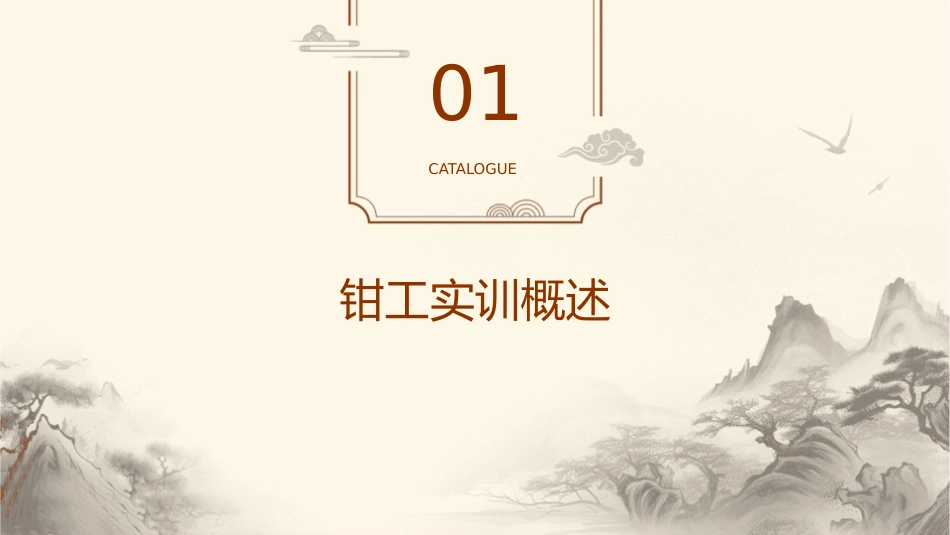 钳工实训锉配凸凹体课件_第3页