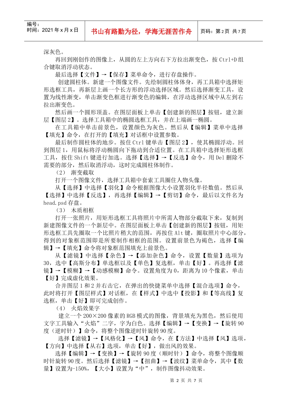 多媒体试验应用_第2页