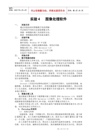 多媒体试验应用