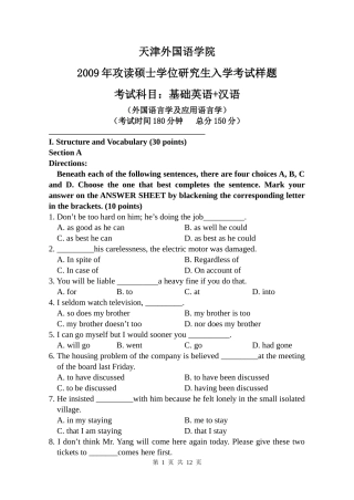 外国语言学业务1+业务2