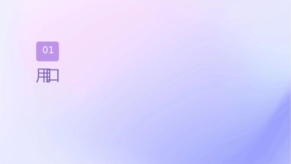 实用口语及美国文化课件_第3页