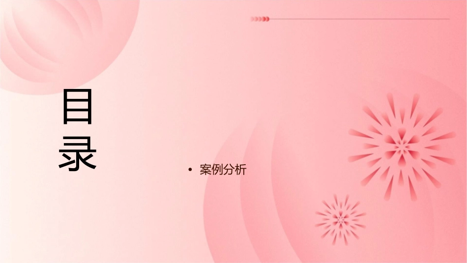 市场调查分析 市场调查数据分析之定量预测法护理课件_第2页