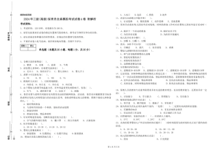 2024年三级(高级)保育员全真模拟考试试卷A卷-附解析