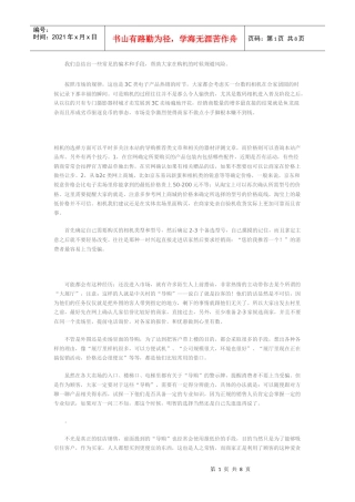 常见销售数码相机骗术