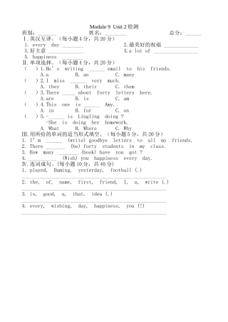 外研版六年级M9U2 Wishing you happiness every day练习题2 