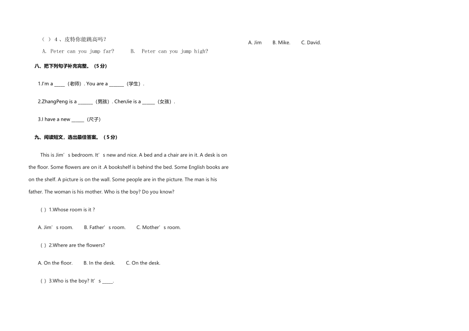 湘少版四年级英语期末试卷2 _第2页