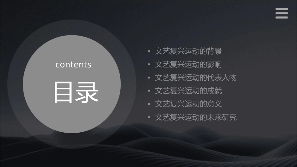 文艺复兴运动兴起课件_第2页