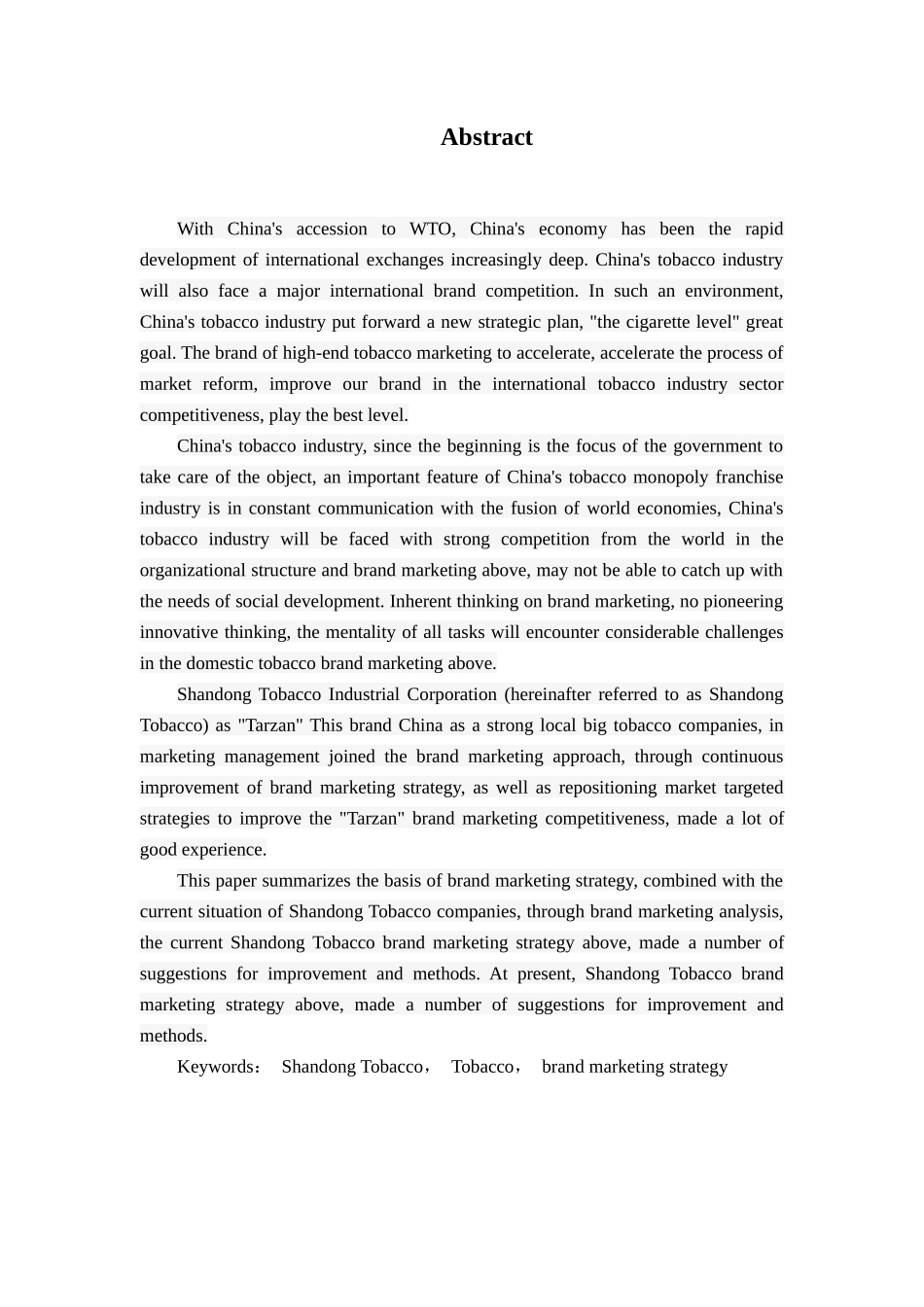 山东中烟工业公司泰山品牌营销战略研究2_第2页