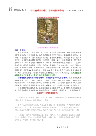 倍增销量的经验秘诀