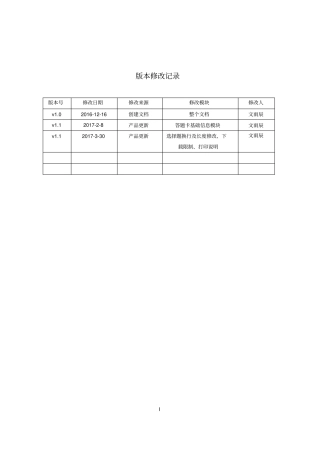 在线答题卡制作工具操作手册