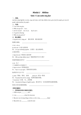 新广州版五年级英语上册Module 2复习资料及复习题2 