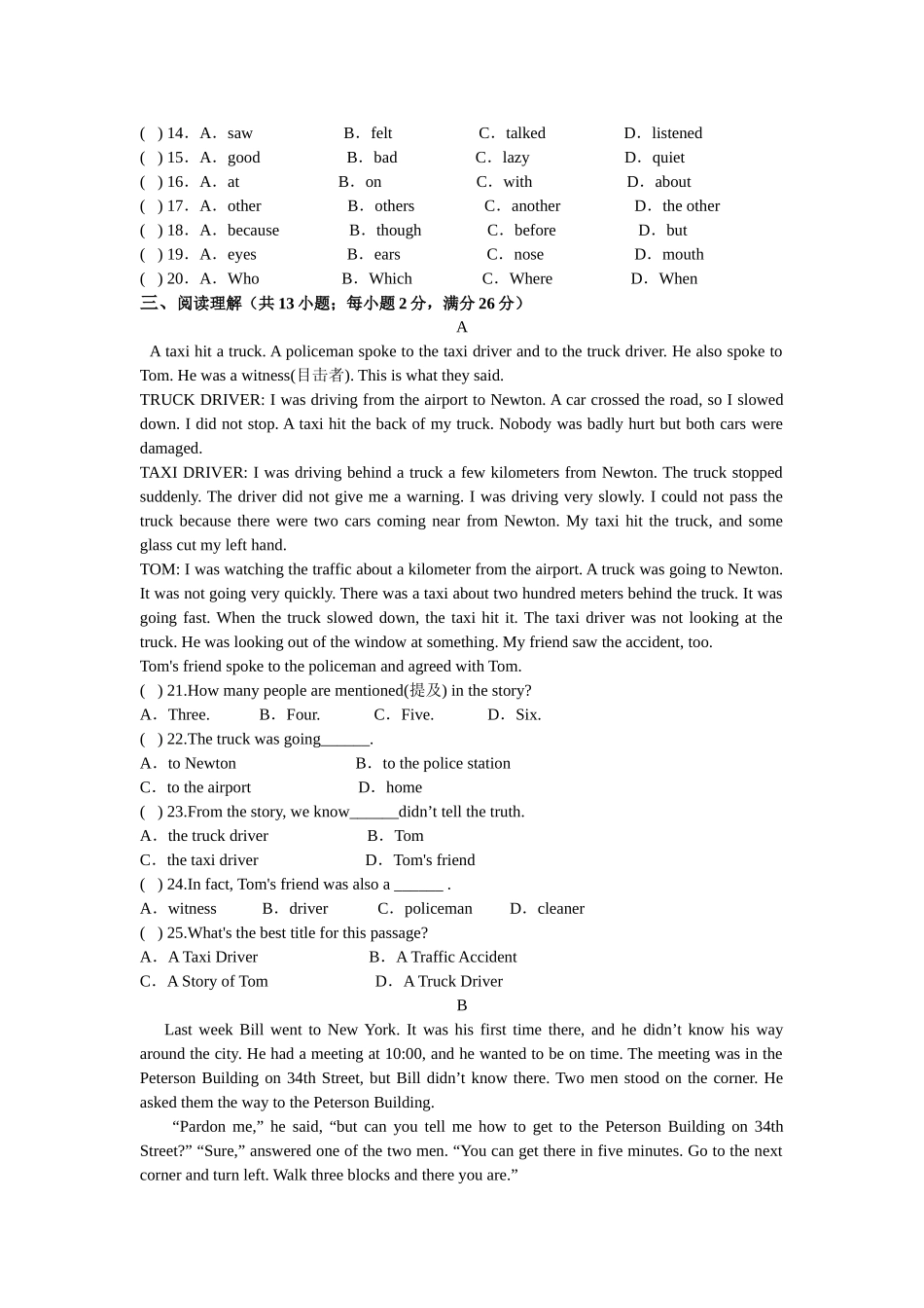 外研社英语八年级上学期第八模块检测题及答案2 _第2页