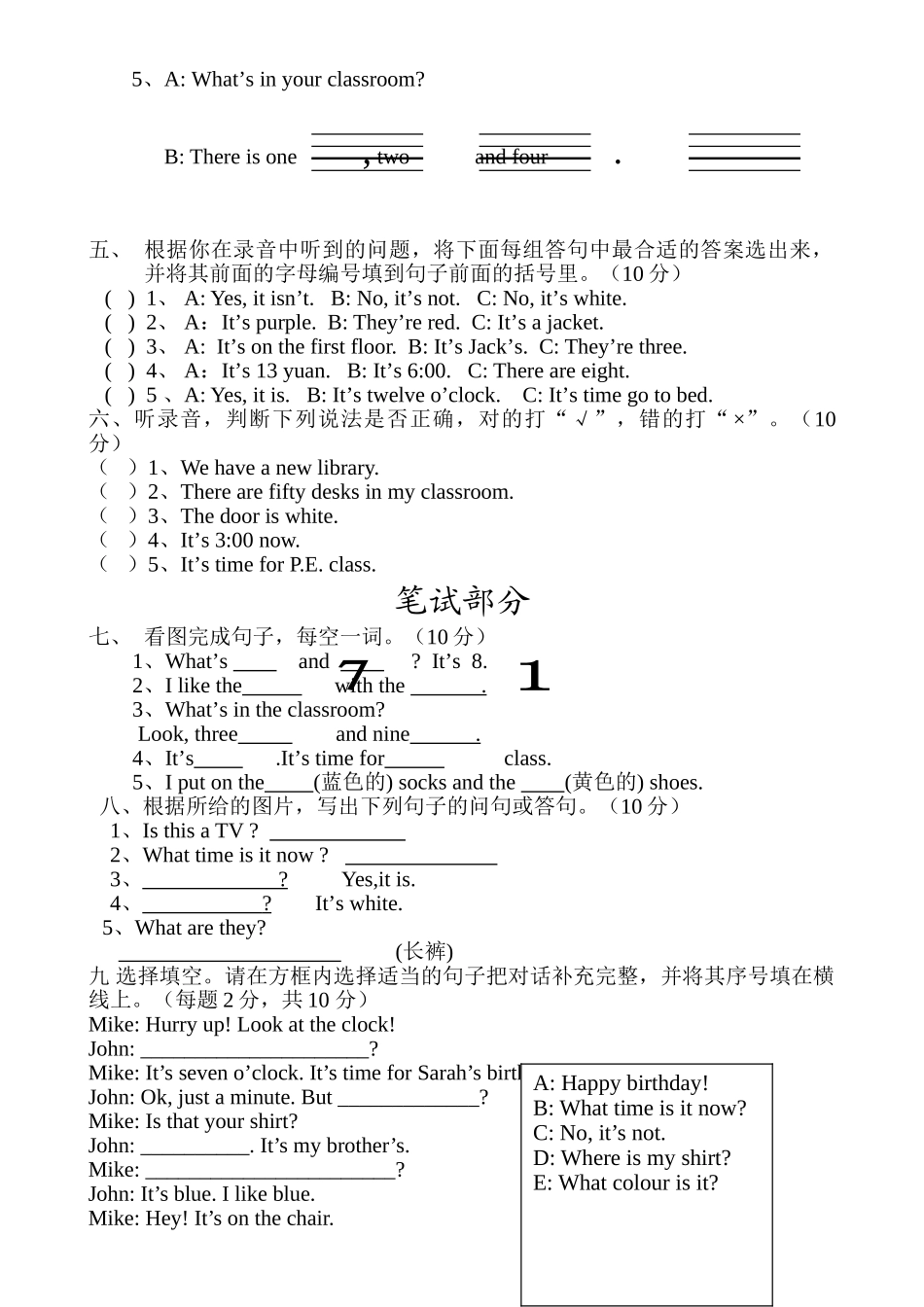 小学四年级英语第二学期期中考试题及答案2 _第2页