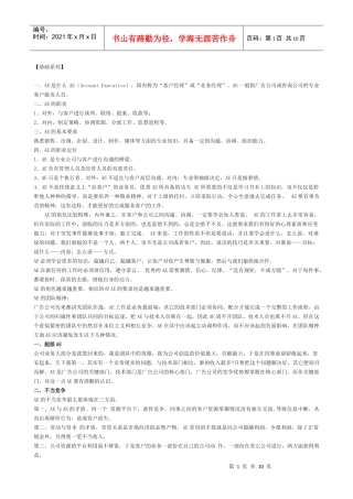 广告AE基础知识汇总