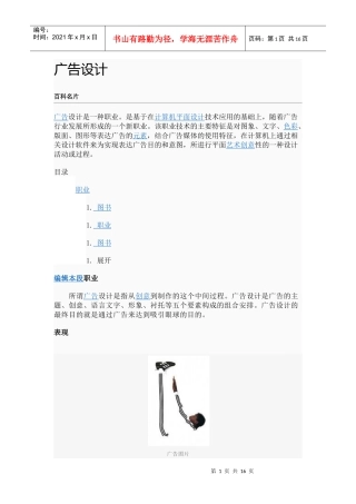 广告设计55145152