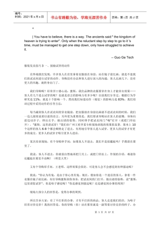 acekbti服装_销售技巧培训资料 服装销售技巧案例