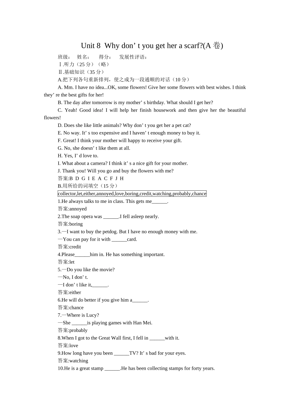 新目标英语八下册Unit 610单元测试卷和答案17 _第1页
