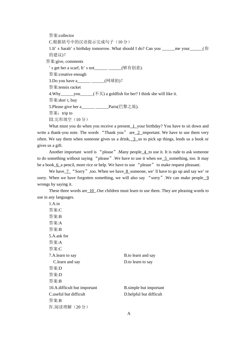 新目标英语八下册Unit 610单元测试卷和答案17 _第2页