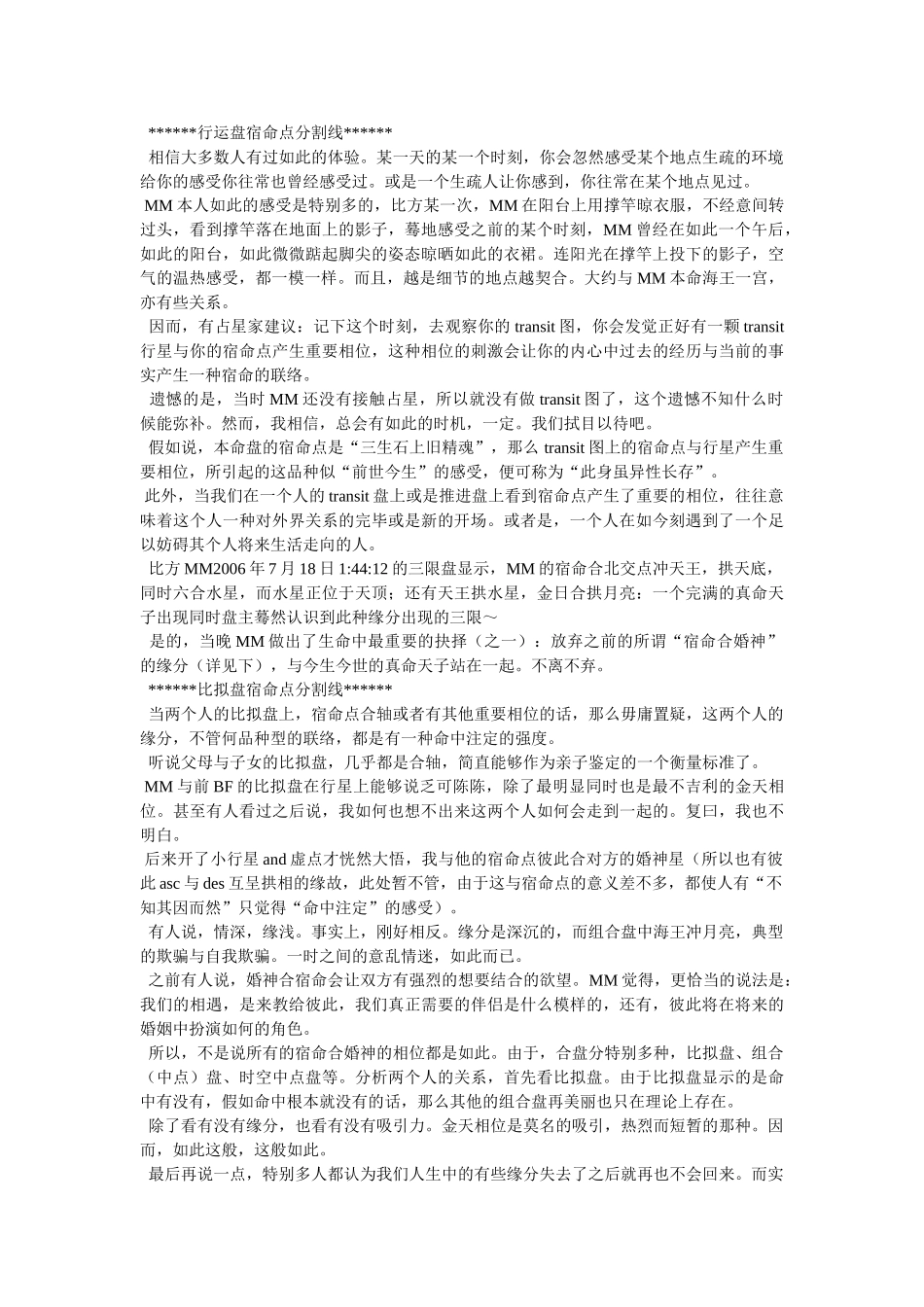 宿命是什么意思 _第2页