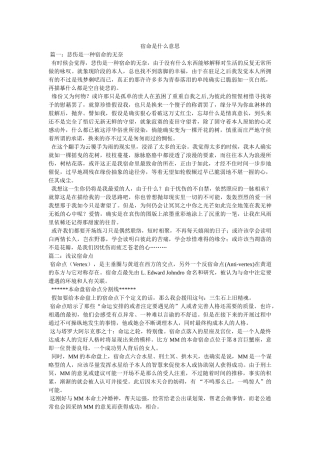 宿命是什么意思 