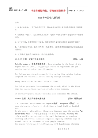 XXXX年专四专八新闻贴5062174746