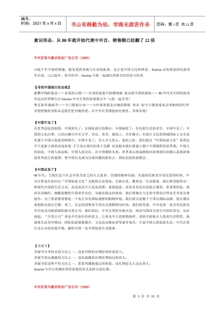中兴百货与意识形态广告公司