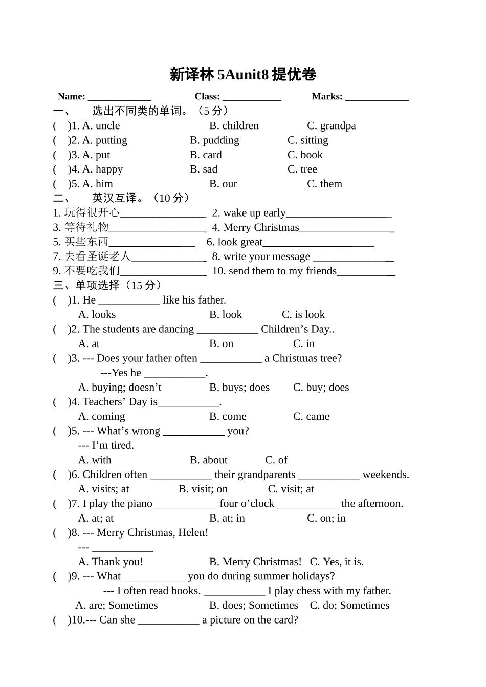 新译林5A unit8提优卷及答案2 _第1页