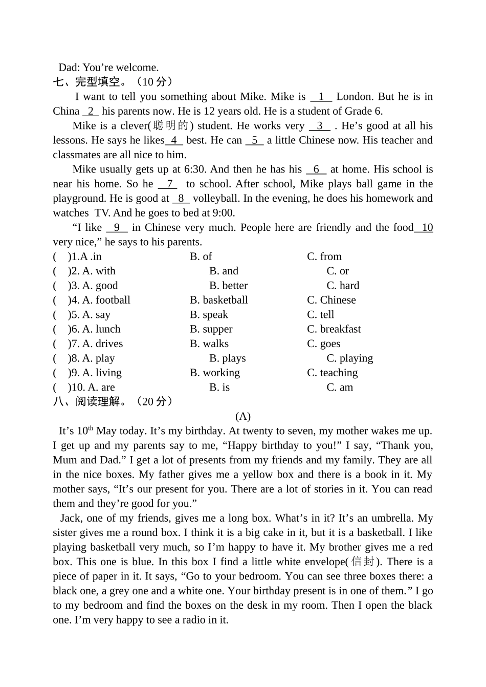 新译林5A unit8提优卷及答案2 _第3页