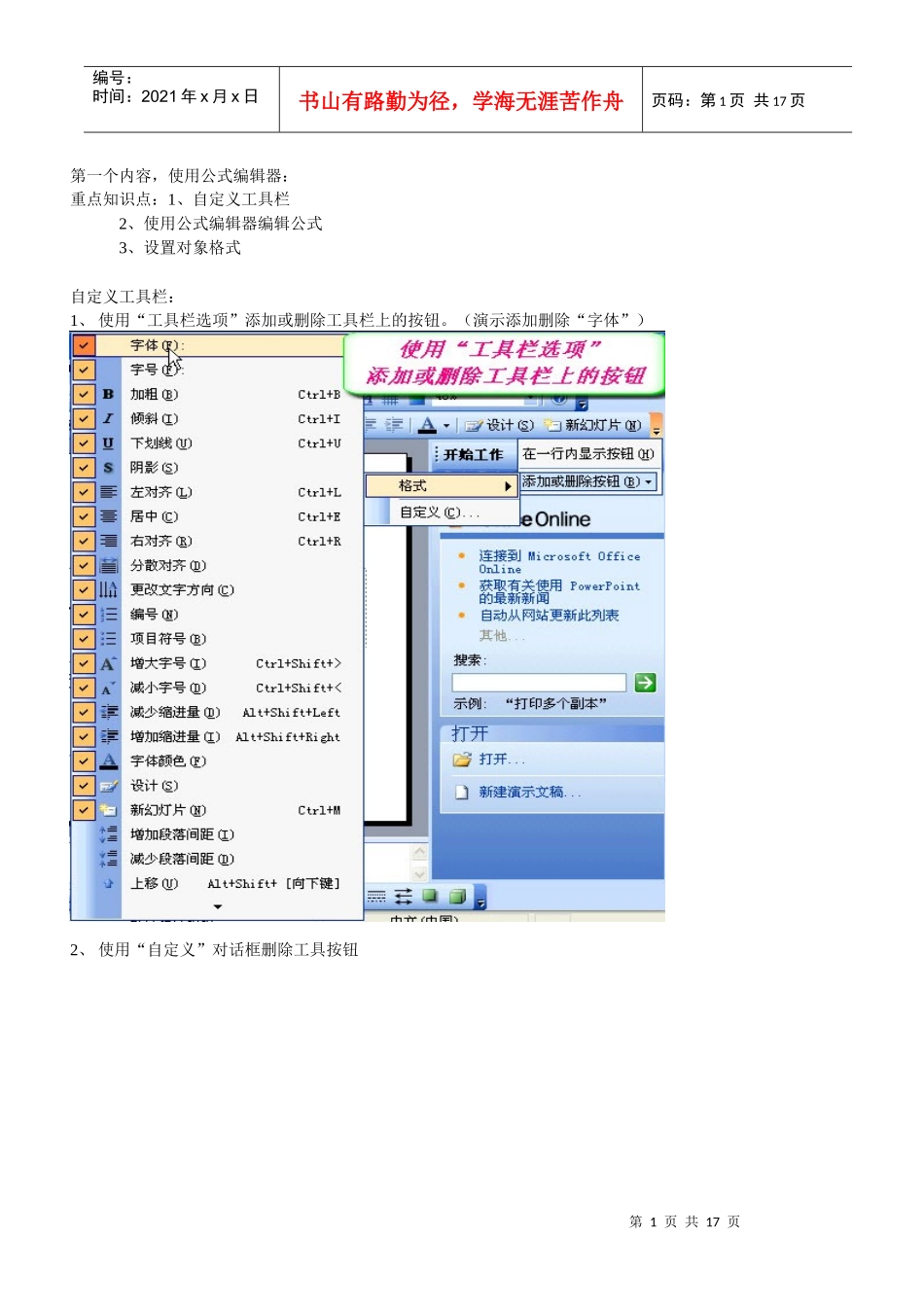 多媒体课件第六周课时讲义_第1页
