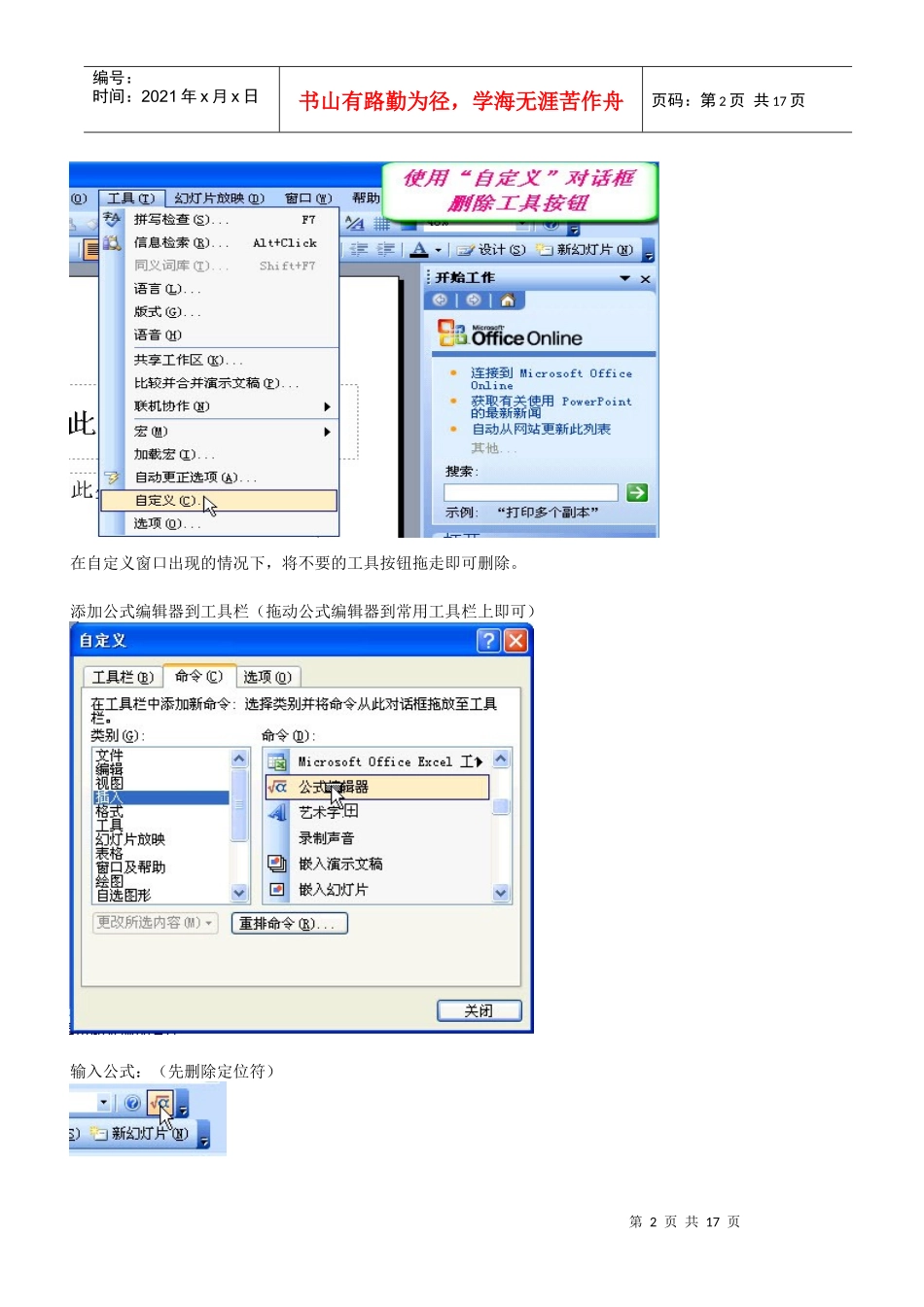多媒体课件第六周课时讲义_第2页