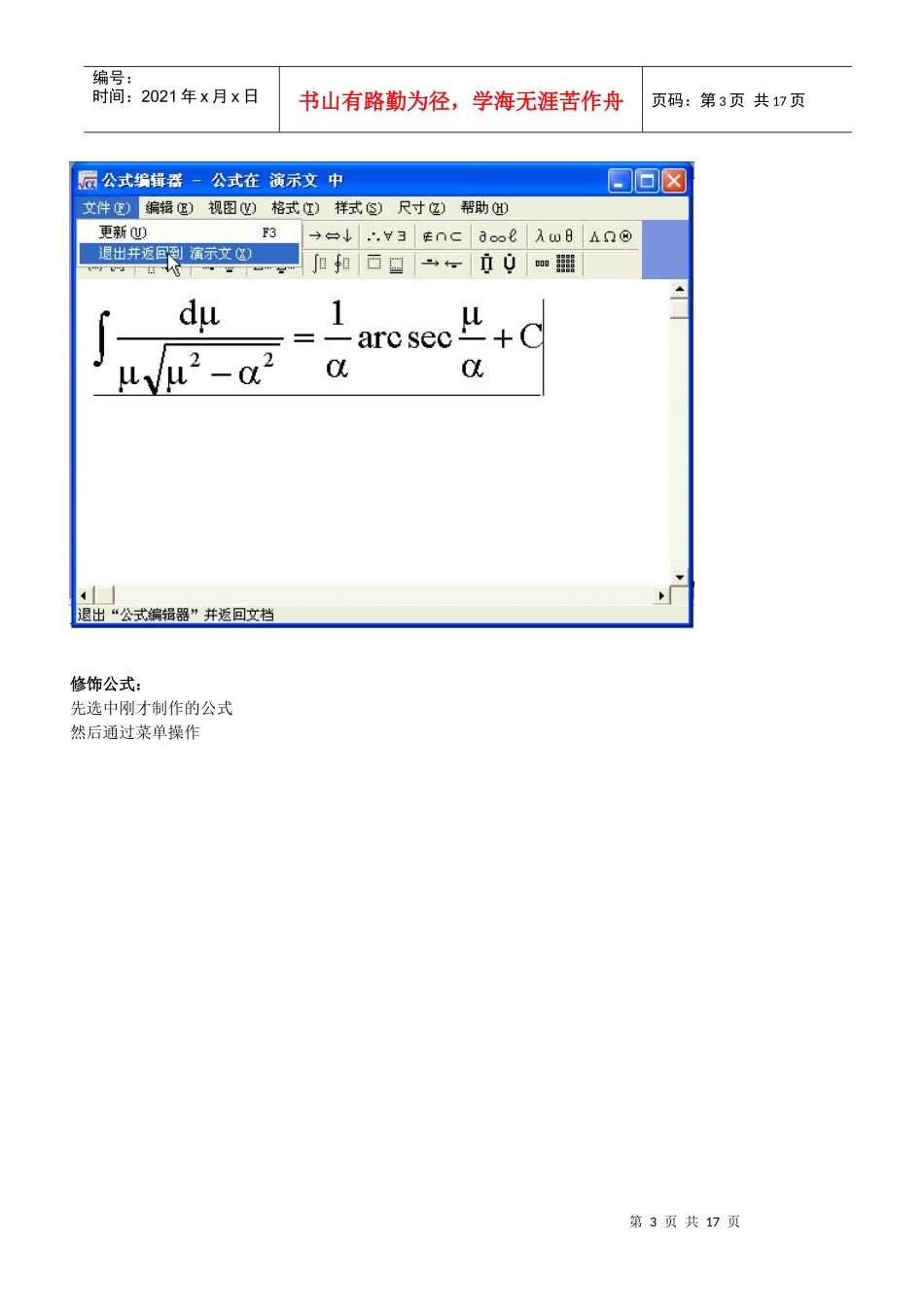 多媒体课件第六周课时讲义_第3页