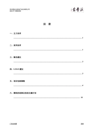彩虹天下·广告篇