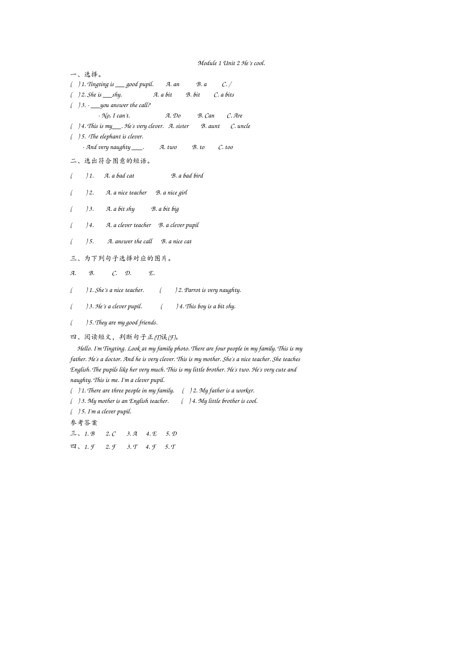 四年级英语下册Module1 Unit2练习题及答案外研版 _第1页