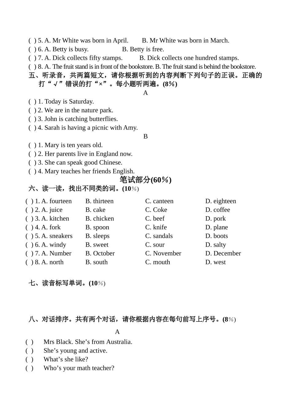小学英语毕业测试卷及听力 _第2页
