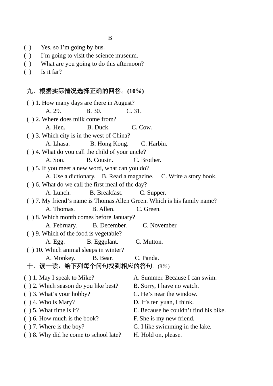 小学英语毕业测试卷及听力 _第3页