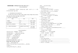 形容词比较级练习题2 