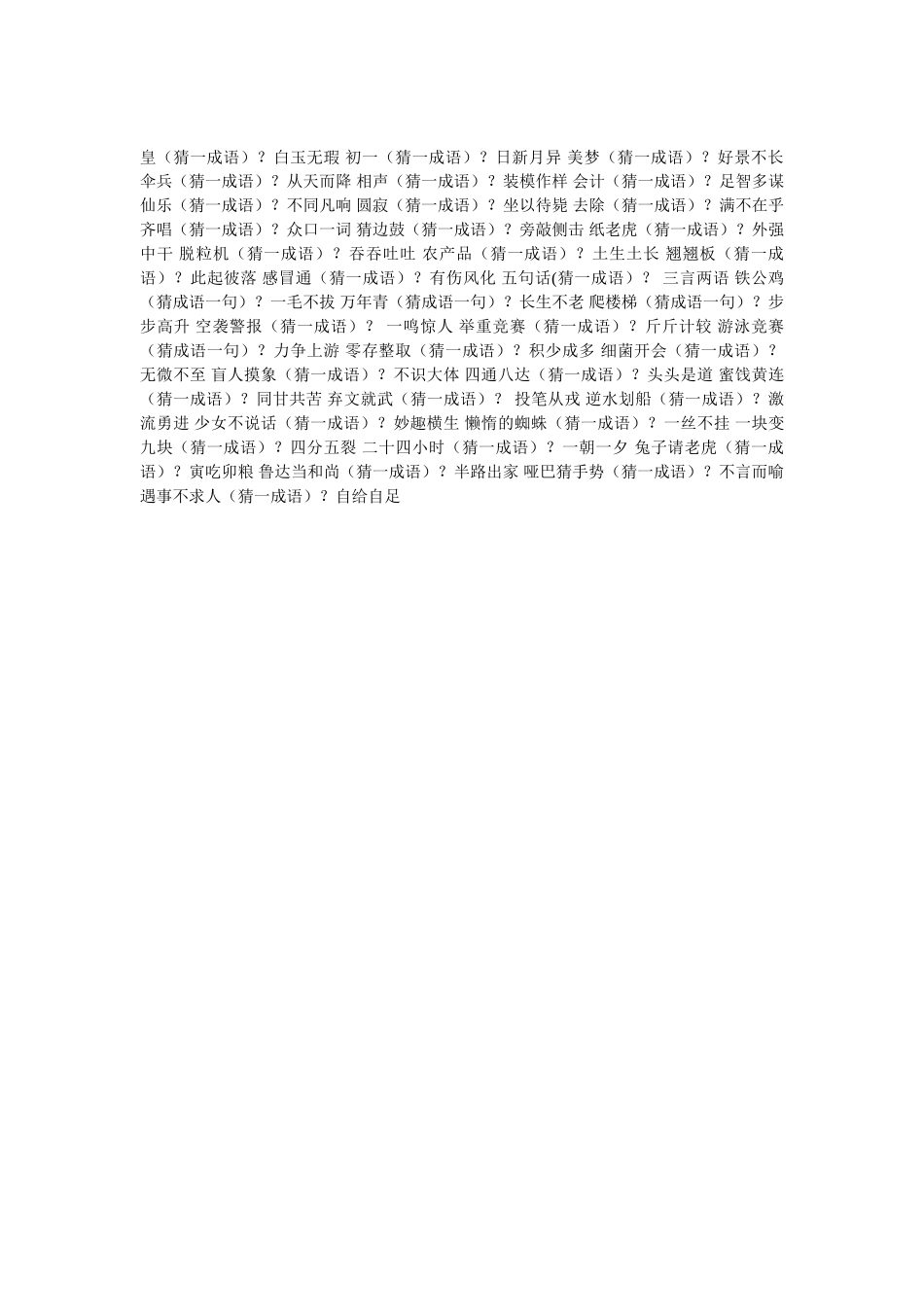 西施脸上出天花参考 _第3页