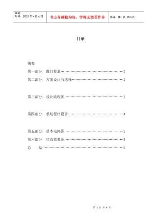 64位广告灯设计