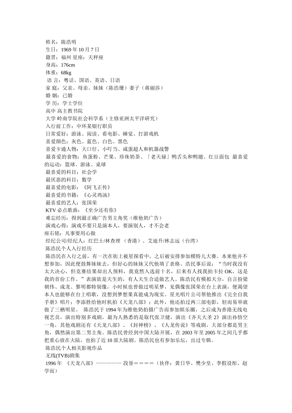 杨怡个人资料 _第2页