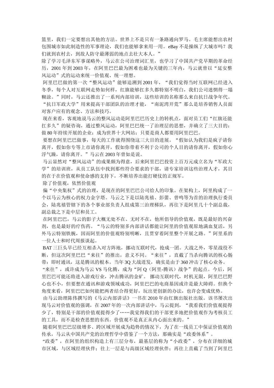 网络流行励志名言 _第2页