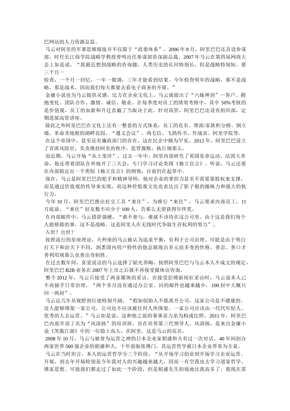 网络流行励志名言 _第3页